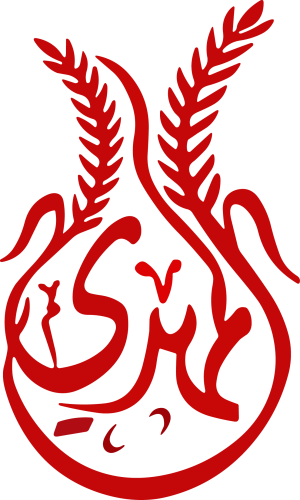 Al Mahdi Pastry - بيتزا ومعجنات المهدي