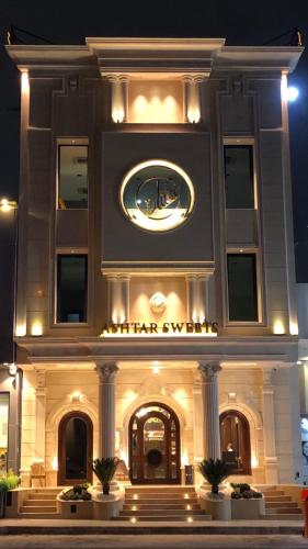 ASHTAR SWEETS & COFFEE SHOP