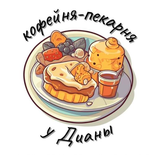 Кофейня-пекарня «у Дианы»
