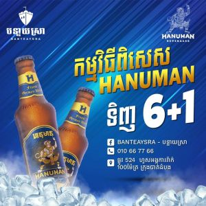 ប្រភេទស្រាប្រម៉ូសិន