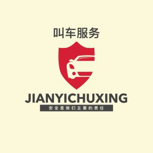 叫车服务