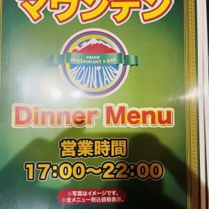 Dinner menu(ディナーメニュー)