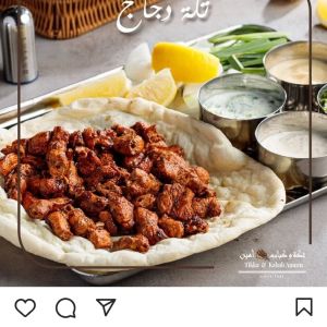 Tikka Chicken/Meat