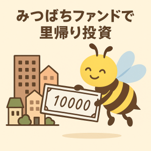 ビー