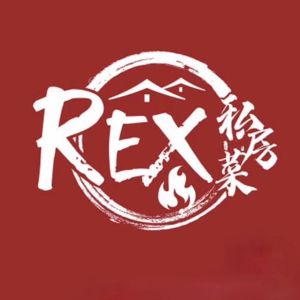 Rex私房菜