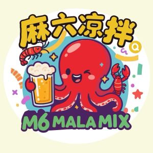麻六涼拌