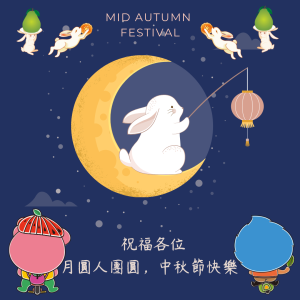 節日限定