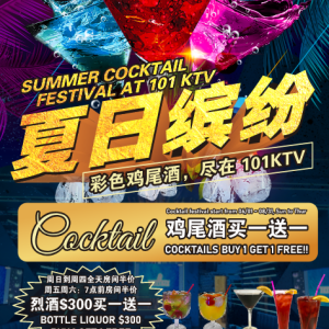 Cockail festival