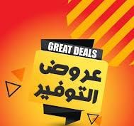 Offerte