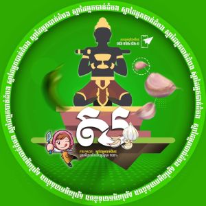 និមិត្តសញ្ញាមិនក្លែងបន្លំ🤩