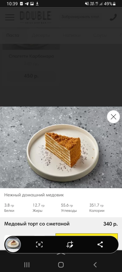 Item image